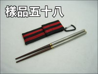 紅杉木環保雙節筷