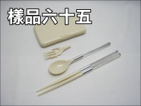 三入時尚餐具組