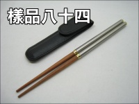 紅杉木環保雙節筷(附皮套)